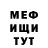 МЕФ кристаллы Daniel Burgermeister