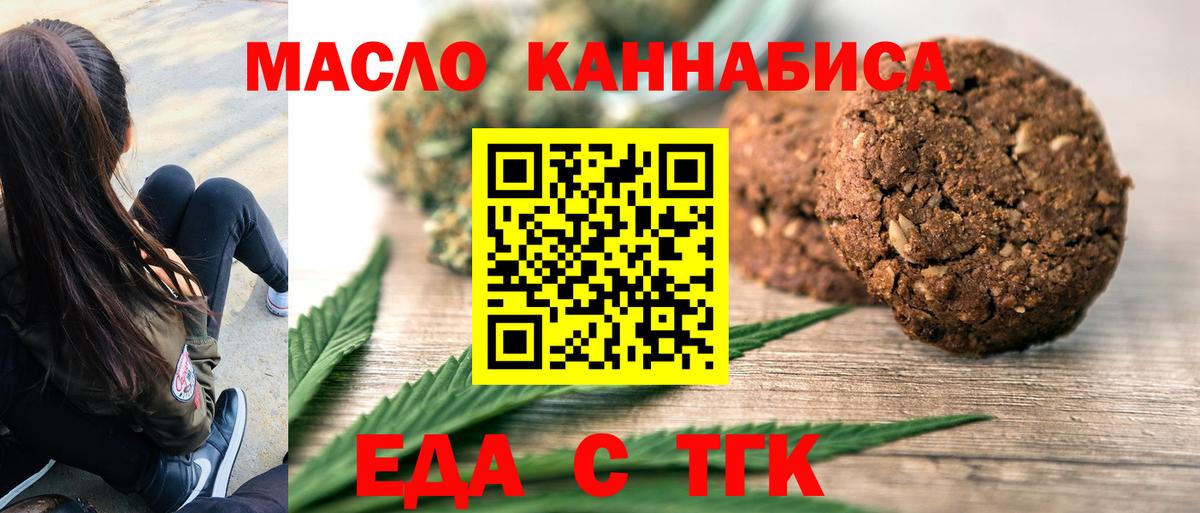 Cannafood конопля  Красноармейск 
