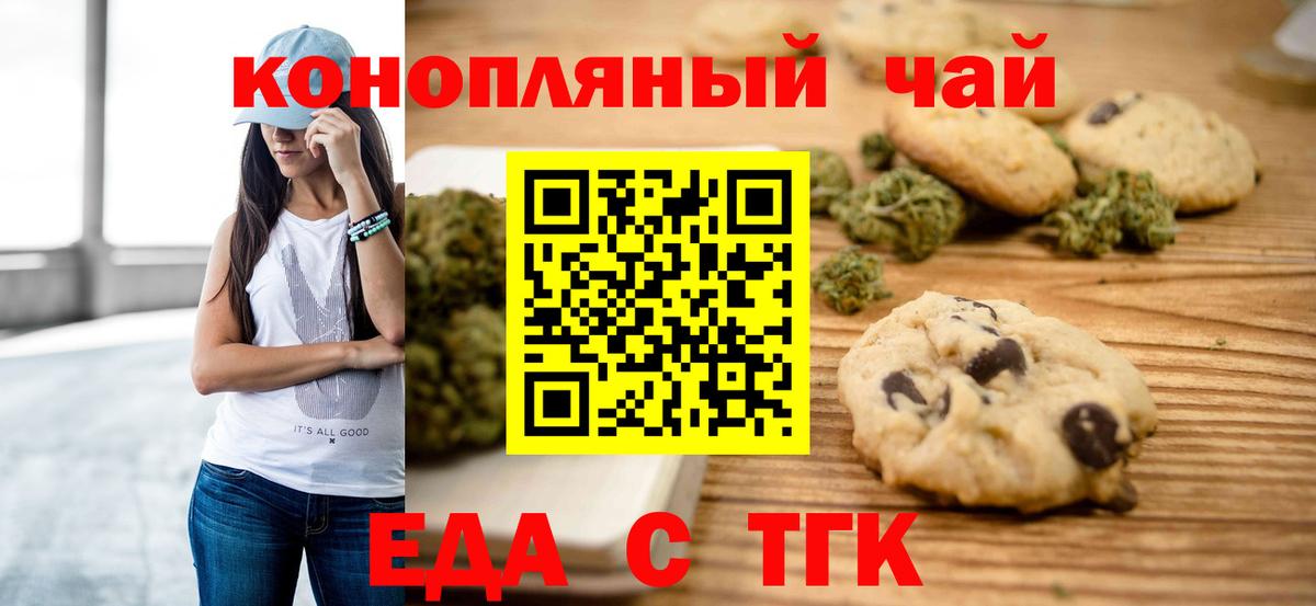 Красноармейск  Canna-Cookies конопля  Вход с VPN 