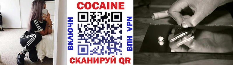 Кокаин 98% Красноармейск