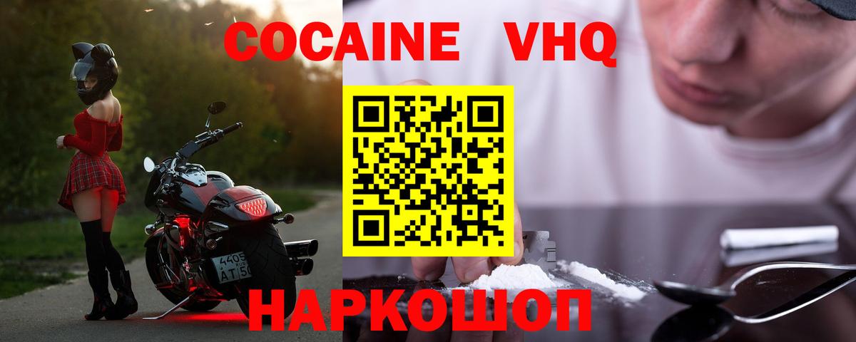 КОКАИН 98% Красноармейск