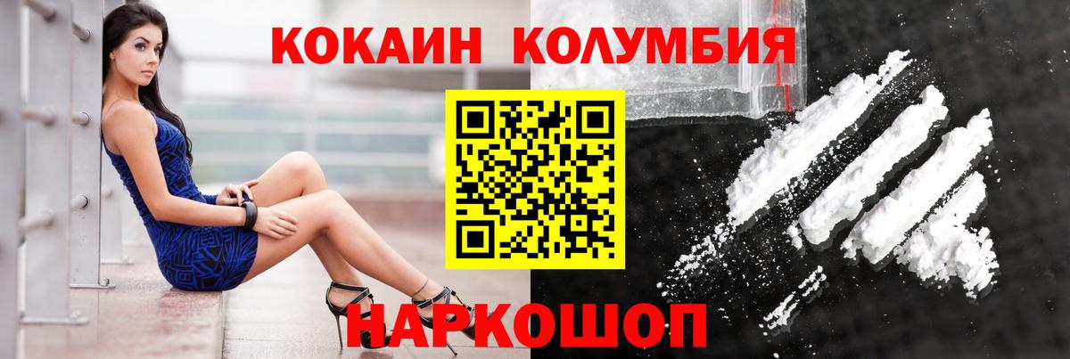Красноармейск  КОКАИН FishScale  Вход с VPN 