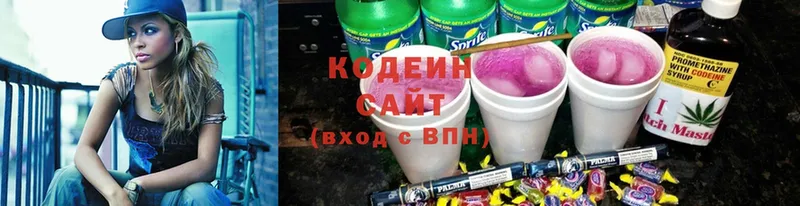 Кодеин напиток Lean (лин)  Красноармейск 