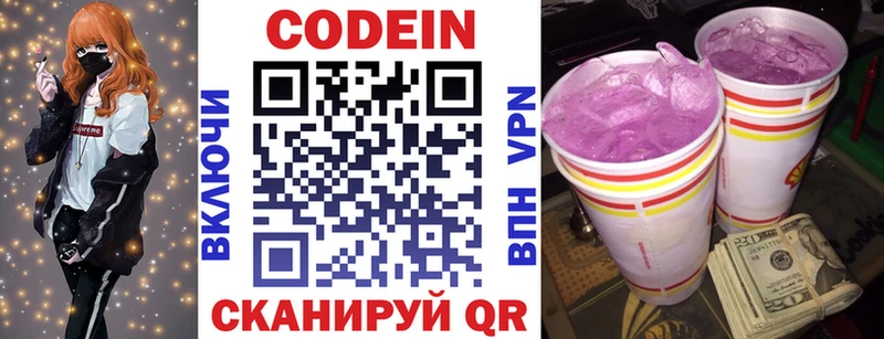 Кодеин напиток Lean (лин)  наркота  OMG зеркало  Красноармейск 