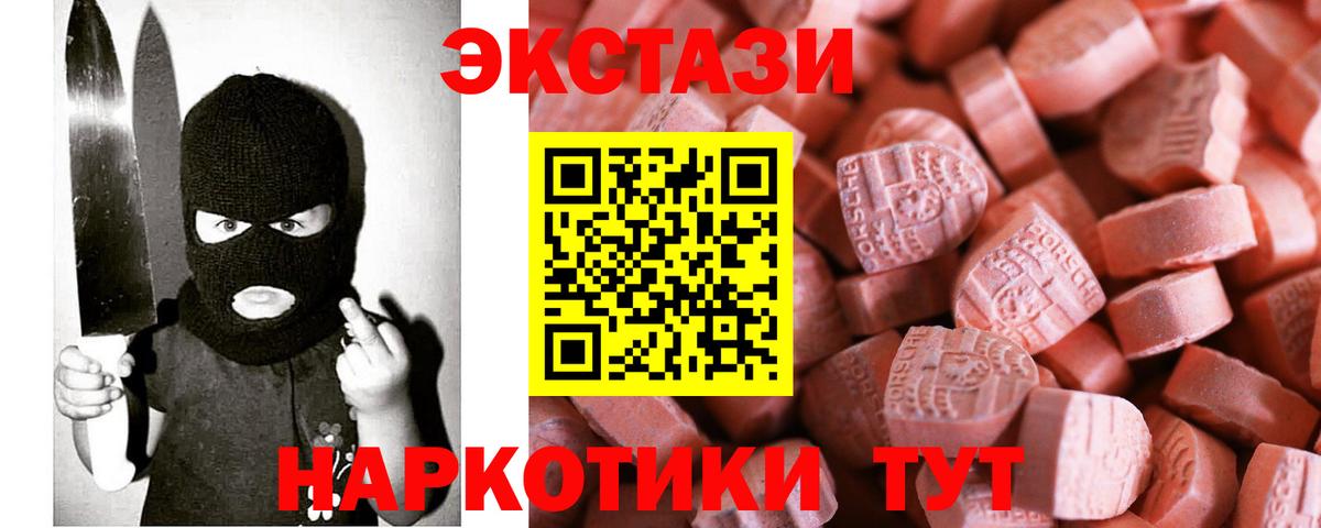 Ecstasy MDMA Красноармейск