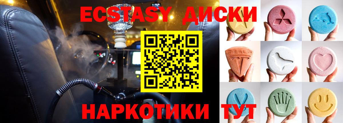 ЭКСТАЗИ  Экстази 250 мг  Ecstasy 280мг  МЕГА ТОР  Красноармейск  Вход с VPN 