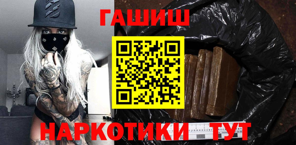 ГАШИШ VHQ Красноармейск