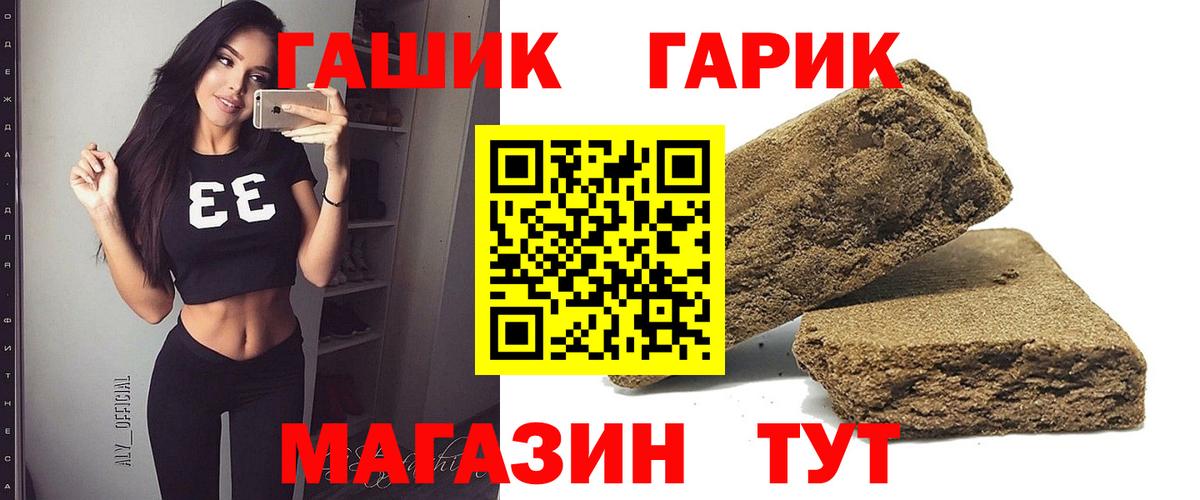 ГАШИШ индика сатива  Вход с VPN  Красноармейск 