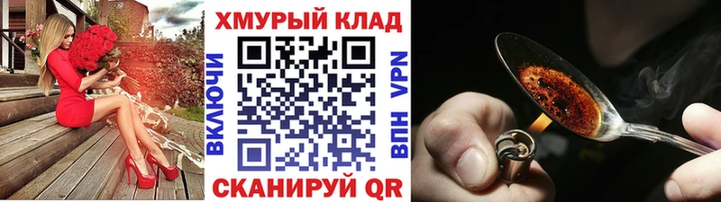 Героин VHQ  купить  сайты  Красноармейск 