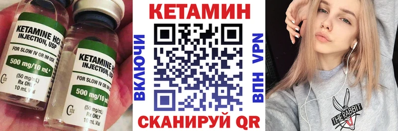 Кетамин ketamine  купить закладку  Красноармейск 