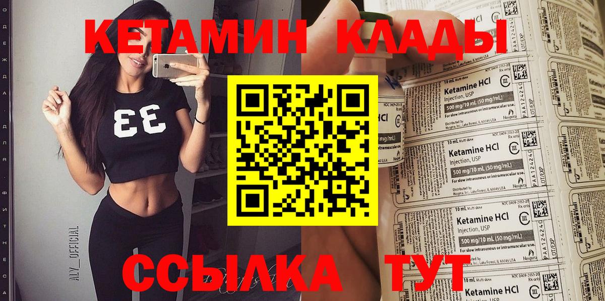 Красноармейск  КЕТАМИН ketamine  Вход с VPN 