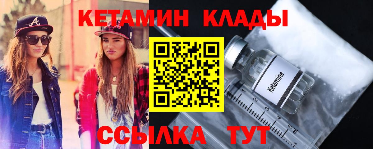 КЕТАМИН VHQ  КЕТАМИН VHQ  Красноармейск 