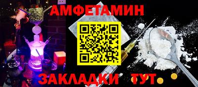 амфетамин Донецк