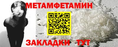 гидра Балаково