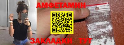 амфетамин Донецк