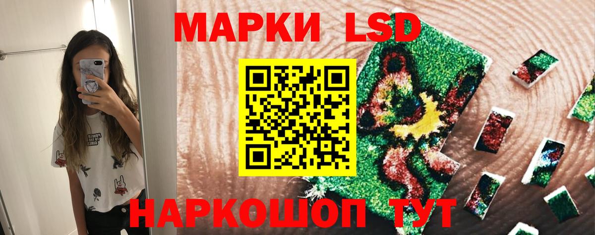LSD-25 экстази кислота Красноармейск