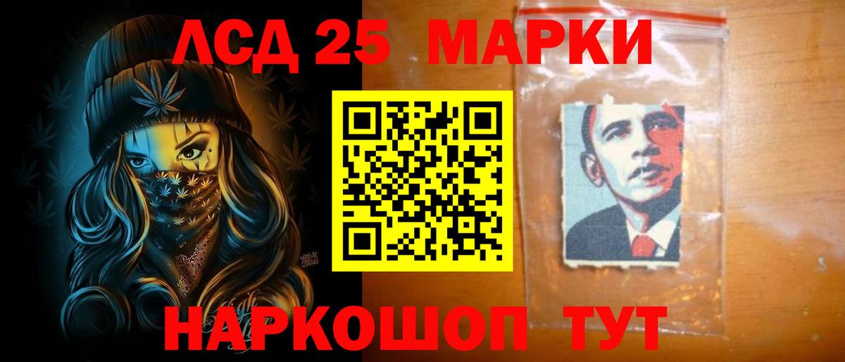 LSD-25 экстази кислота  LSD-25 экстази кислота  Красноармейск  ЛСД экстази  Вход с VPN 