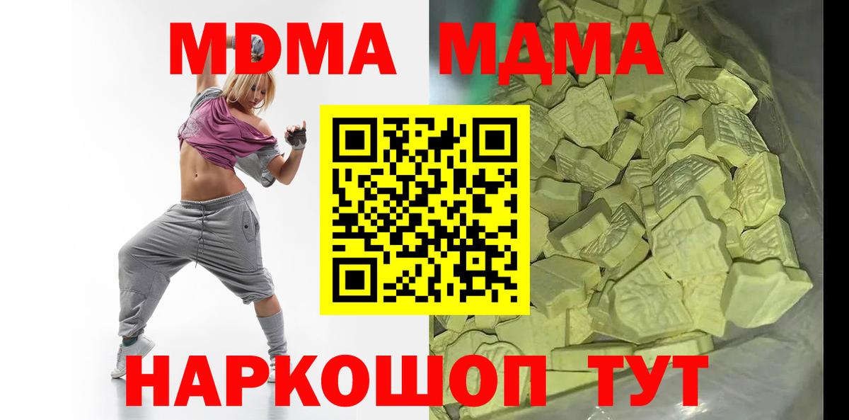Красноармейск  MDMA Molly  Вход с VPN  MDMA VHQ 
