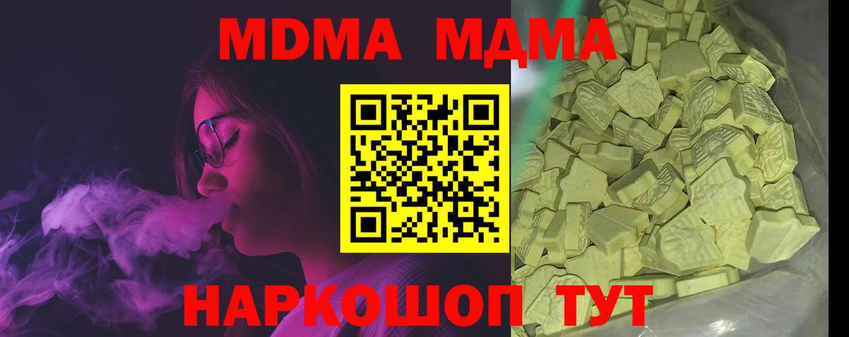 MDMA  Красноармейск  MDMA VHQ  МДМА crystal 