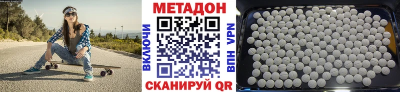 МЕТАДОН methadone  Красноармейск 