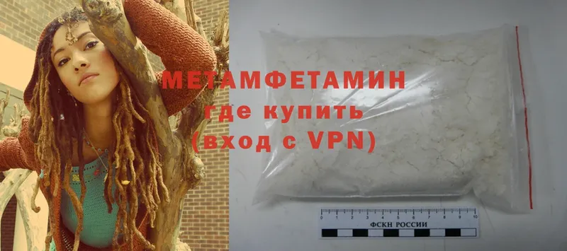 МЕТАМФЕТАМИН Methamphetamine  что такое   Красноармейск 