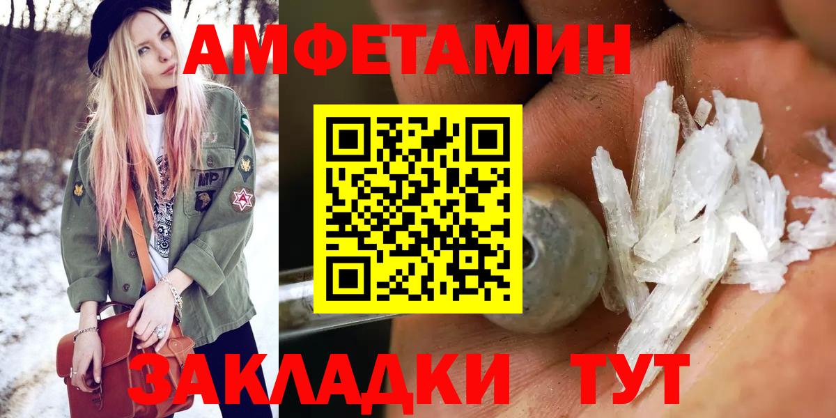Метамфетамин витя  Вход с VPN  Красноармейск 