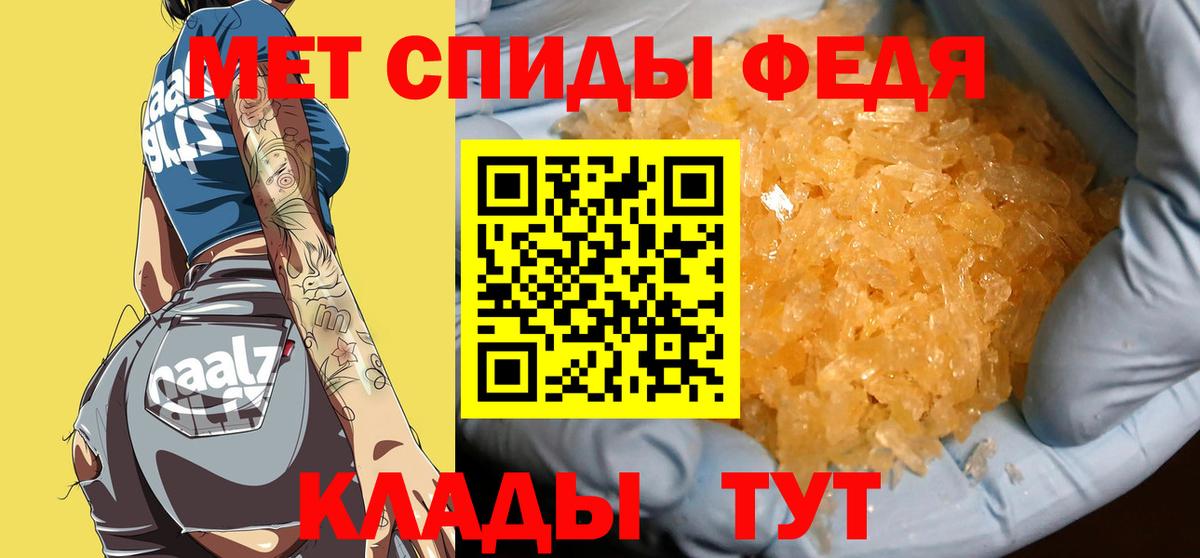 Метамфетамин Methamphetamine Красноармейск