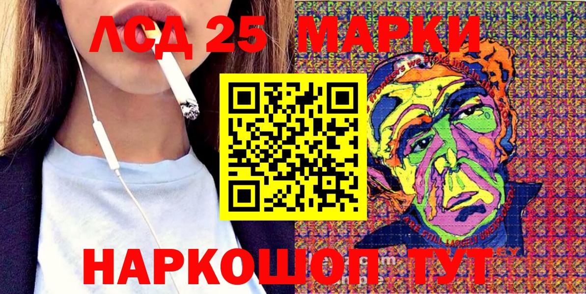 Наркотические марки 1,8мг  Наркотические марки 1,8мг  Наркотические марки  Красноармейск  Вход с VPN 