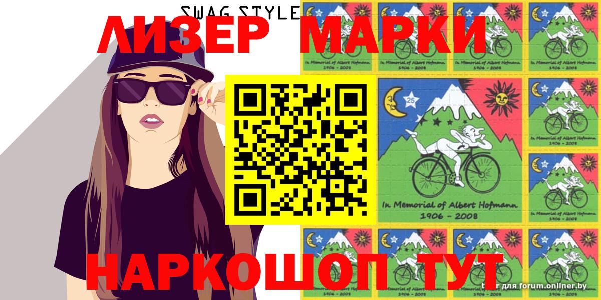 Марки NBOMe 1500мкг  Марки NBOMe 1500мкг  Марки N-bome  Красноармейск 