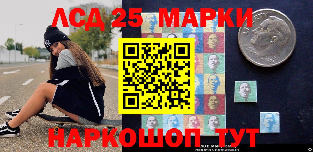 Марки 25I-NBOMe 1,5мг Красноармейск
