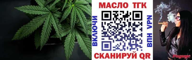 ТГК Wax Красноармейск